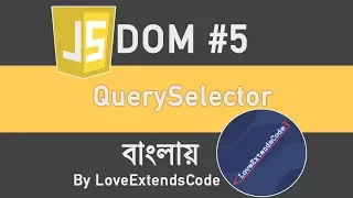 JS Dom - QuerySelector Bangla
