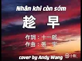 張宇 - 趁早 Nhân khi còn sớm (COVER)