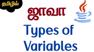 Java in Tamil - Local Global static non static