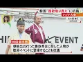 国歌取り違えから宿泊施設への不満まで…アジア大会で運営面のトラブル頻発 海外から「“日本は完璧”の評判問われる」