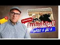 Download Lagu سكوت البودشيشية.. من اسباب انتشار الالحاد