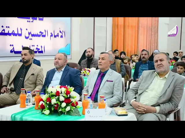 ⁣تكريم الطلبة في ثانوية الامام الحسين للمتفوقين - البصرة - قضاء عزالدين سليم