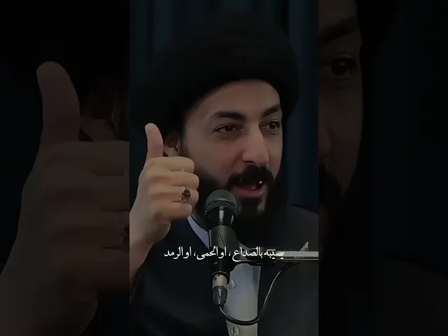 ⁣اذا احب الله عبداً نظر اليه 🌱🤍 ، #السيد_مرتضى_المدرسي