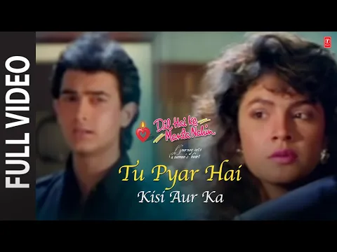 Download MP3 Tu Pyar Hai Kisi Aur Ka (Full Song) Film - Dil Hai Ke Manta Nahin
