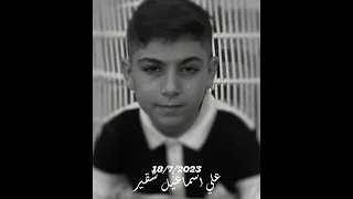 فقدتك يالعزيز علي   حافظ العروي                                             علي اسماعيل شقير دندنها