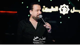الفنان صلاح حسن جديد بجن بجن حبيت وعيوني بجن حفلات جيل الطيبين دندنها