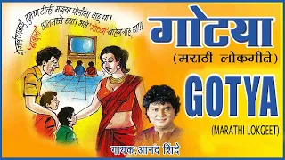 Gotya - Marathi Lokgeet By Anand Shinde | Audio Jukebox | T-Series