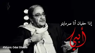  اجمل حالات واتس اب عن الاب   دندنها