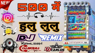500 hulu lu lu insta trending song dj rimix song mix 2k24 song music