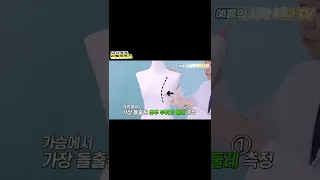 속옷 사이즈 재는 법 Shorts 