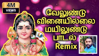 velundu vinaiyillai murugan song tamil devotional 2022