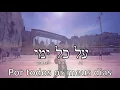 Santo Tu És (Kadosh Atah) - Hebraico - Legenda em Português (Keren & David Seguin))