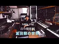 NHK FM 「音の魔術師　冨田勲の世界」(2012年11月18日放送)/ Music of Isao Tomita / 聞き手:吉松隆