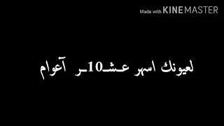 كرومات عراقيه شاشه سوداء ريكمس منام حالف لا مانام شاشه سوداء تصميمي 