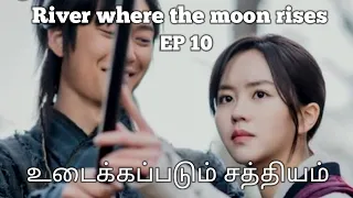 river where the moon rises in tamil episode 10 korean drama tamil review