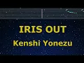 Karaoke♬ IRIS OUT - Kenshi Yonezu 【No Guide Melody】 Instrumental, Lyric Romanized