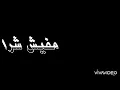 بستك ناو شاهين