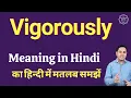 Vigorously meaning in Hindi Vigorously ka kya matlab hota hai online English speaking classes