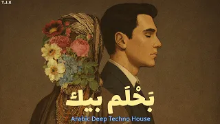 ب ح ل م  ب يك                                      دندنها