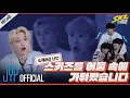 Download Lagu 슼케어리 나잇 #1｜ [SKZ CODE] Ep.08