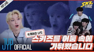 슼케어리 나잇 1 SKZ CODE Ep 08  슼케어리 나잇 1 SKZ CODE Ep 08