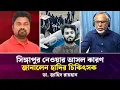Lagu সিঙ্গাপুর নেওয়ার আসল কারণ জানালেন হাদির চিকিৎসক ডা. জাহিদ রায়হান | Face The People
