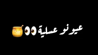 اغنية الأخرس عيونو العسلية يأبي الحنية كرومات شاشة سوداء دون حقوق نشر تصميم جاهز ل     دندنها