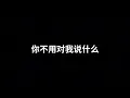 在加纳共和国离婚 菲道尔/Dior大颖 (歌词字幕版)