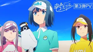 YouTube影片, 內容是一桿青空 的 PV3