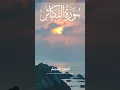Download Lagu 102 - at-Takāthur||QURAN RECITATION WITH ENGLISH TRANSLATION || MISHARY AL AFASY ||