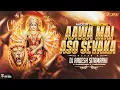 Lagu Nimiya Ke Daadh Maiya | Navratri Bhakti Remix | Dj Aadesh Sitamarhi | Pawan Singh Old Hits Bhakti Dj