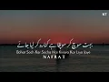 Lagu Bohat Soch Kar Socha Hai Kinara Kar Liya Jaye| Sad Poetry| New Whatsapp Status |2022