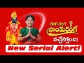 Lagu Ranga Ranga Panduranga New Serial Alert ! | Geminitv | Teluguflame