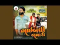 Download Lagu Bhaibandhi Amari