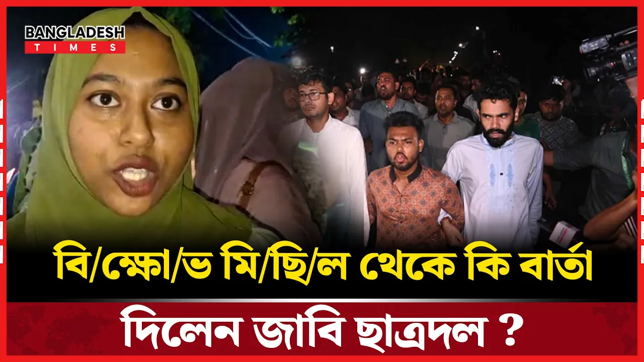 জাকসু বয়কটের দাবিতে ছাত্রদলের বিক্ষোভ মিছিল