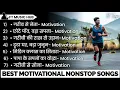 Download Lagu Best Motivational Songs | Motivation Song | Non Stop | Motivational Songs | Middle Class Motivation