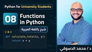 08 - | Python for university students | - |  Functions - Modules - Packages | Functions |