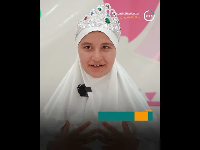 ⁣إحياءً لذكرى ولادة سيدة نساء العالمين في الموصل تتويج 500 فتاة بالحجاب