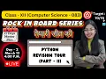 Python Revision Tour Part - 2 One Shot CBSE Class 12 Computer Science Rock in Board Series