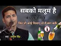 Download Lagu Sab ko malum hai mai sarabi nhi || सब को मालूम है मैं शराबी नहीं || स्वर राजीव सिंह