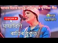 Download Lagu Mayabini Ratir Bukut || Zubeen New Assamese Song #mayabini