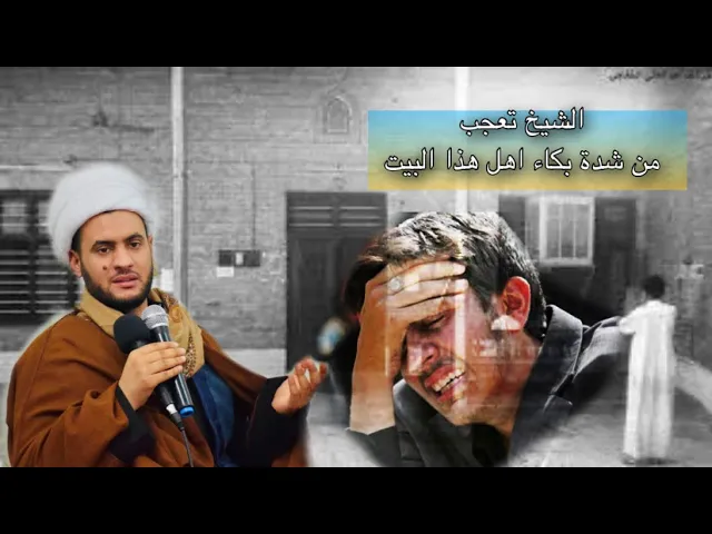 ⁣بكاء الجزع على الحسين نعي لايفوتك بصوت الشيخ سلام العسكري 2022