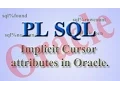 Implicit cursor attributes in oracle plsql