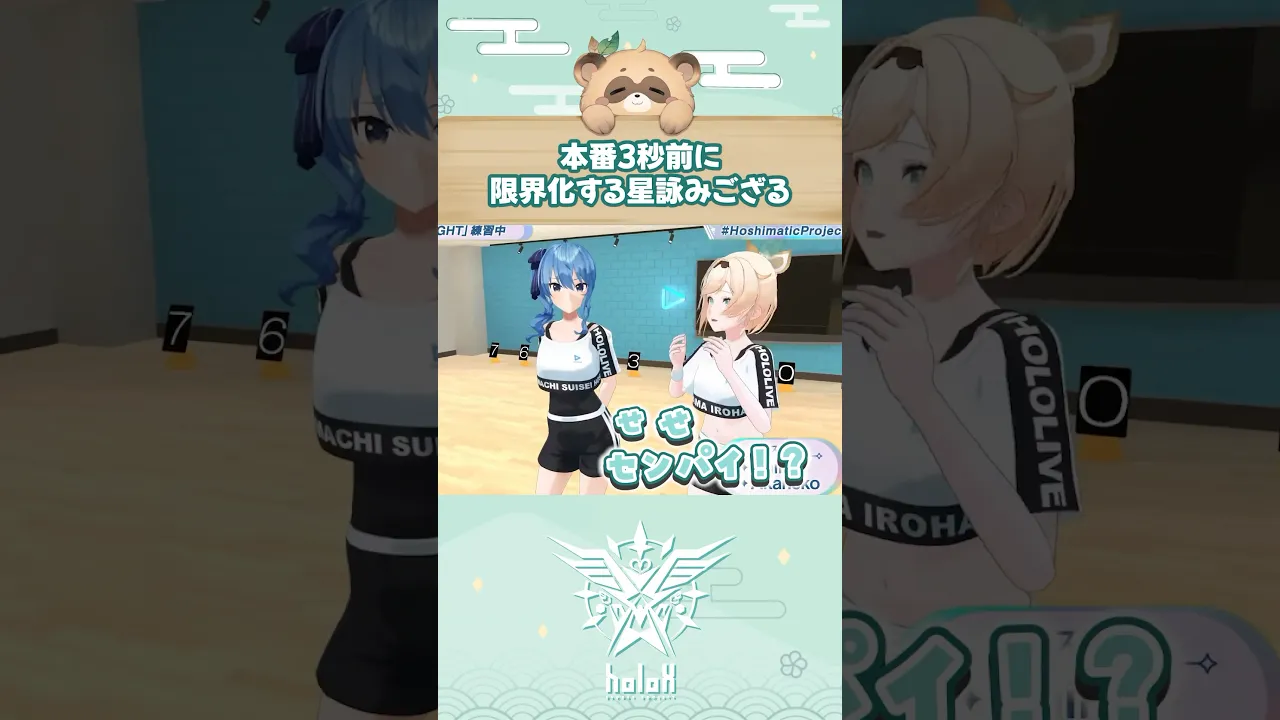 ほめられた！！自分用保存用^^ #HoshimaticProject #shorts #かざまが斬る #切り抜き