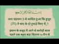 Download Lagu Huzoor ﷺ Aur Chand Ka Waqia