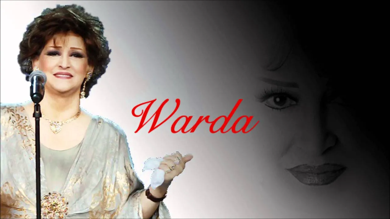 Warda - Har'ramt Ahebak | وردة - حرمت احبك Warda - Har'ramt Ahebak | وردة - حرمت احبك