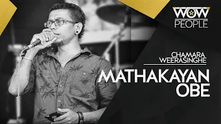 Download Mathakayan Obe | මතකයන් ඔබේ | Chamara Weerasinghe MP3