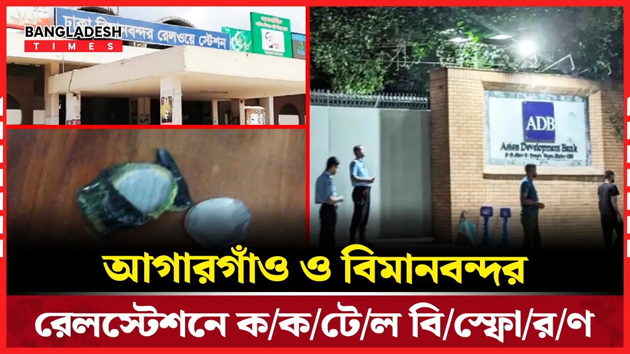 দুই ঘণ্টার ব্যবধানে দুই বিস্ফোরণ: তদন্তে পুলিশ