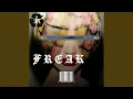 Lagu Freak