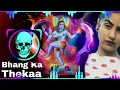 Lagu Bhang ka theka Bhole ka bhajan DJ remix Parveen DJ gone